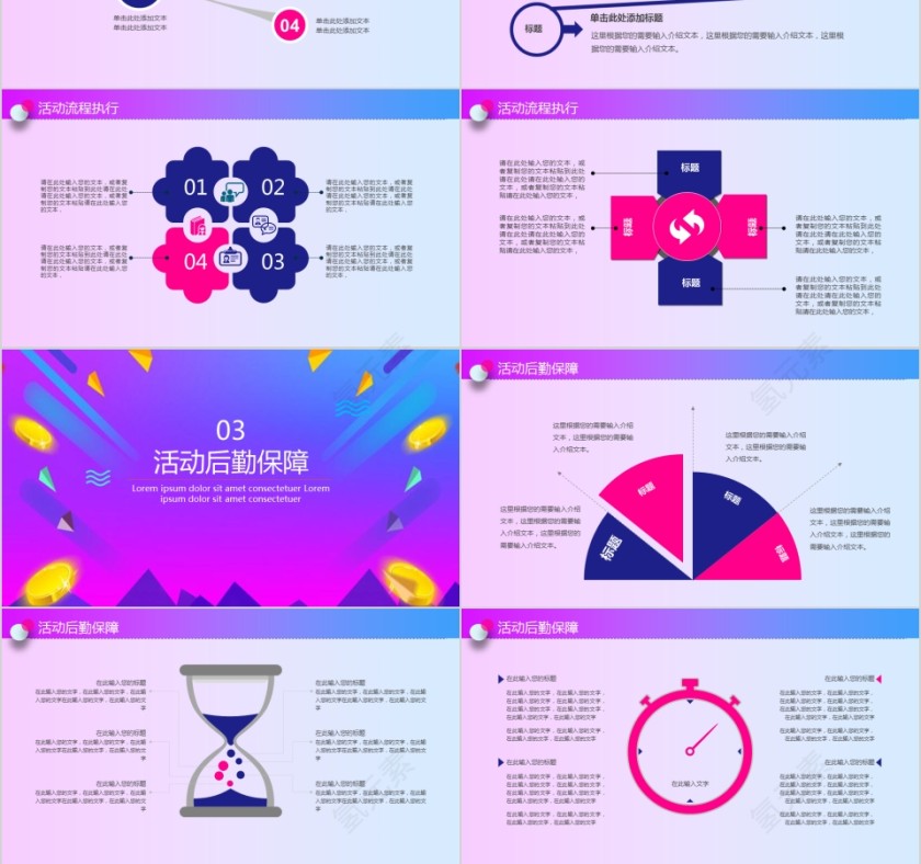 紫色双12活动策划产品促销模板ppt第3张