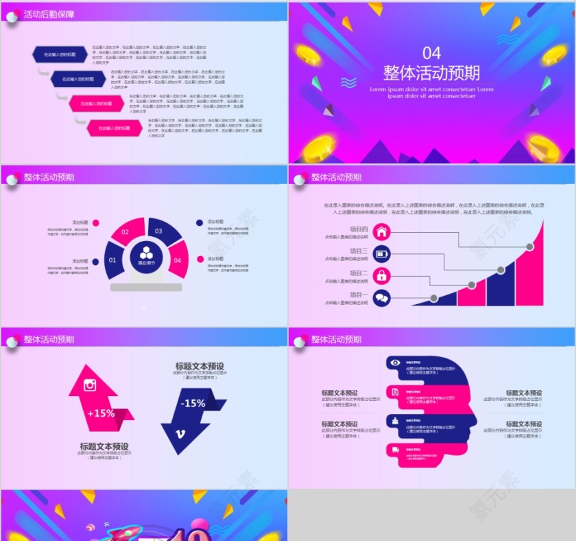 紫色双12活动策划产品促销模板ppt第4张