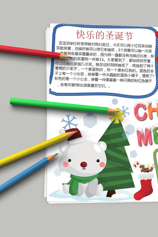 圣诞快乐节日起源圣诞节