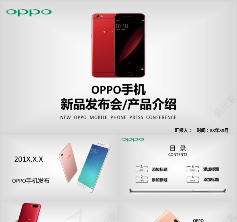 2019新产品ppt动态模板企业公司宣传手机数码ppt第1张