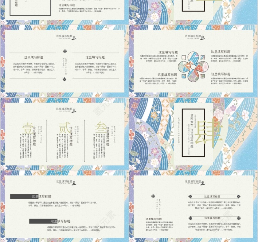 清新日式中国传统二十四节气立夏PPT模板第3张