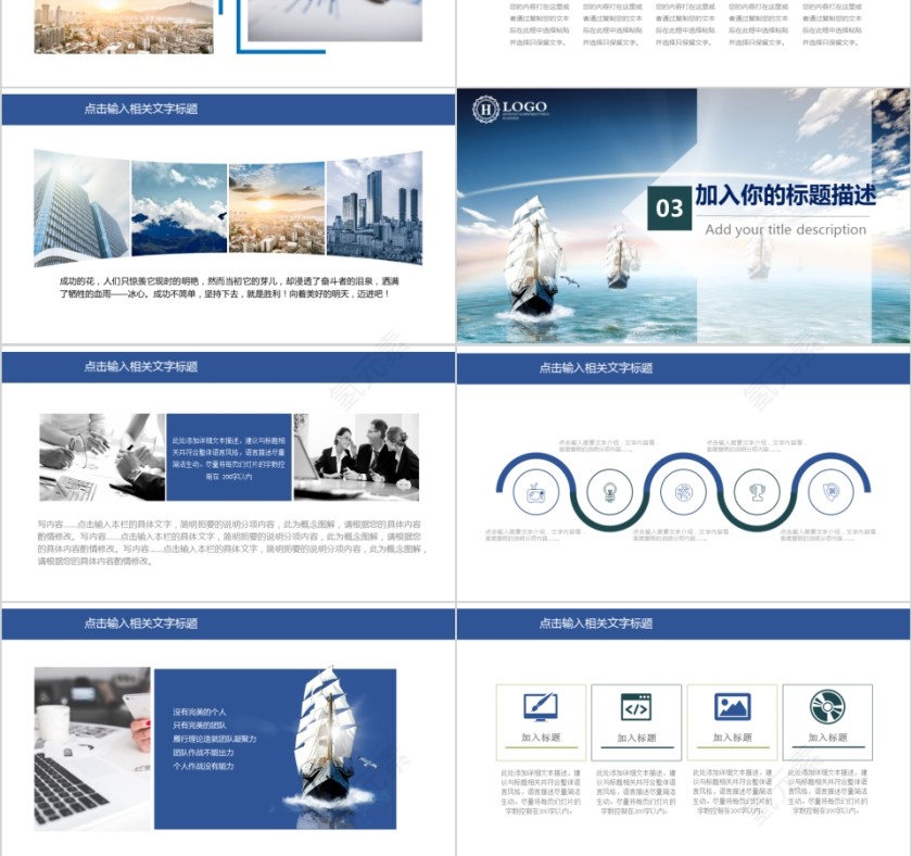 企业文化介绍动态PPT模板第3张