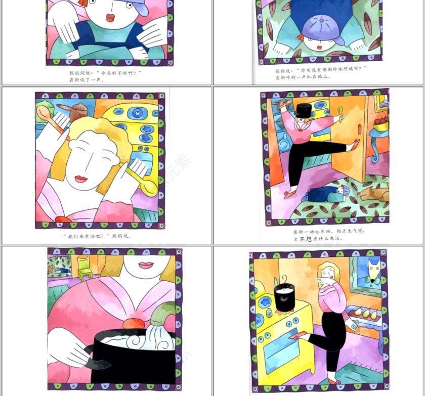 生气汤幼儿绘本教育课件第4张