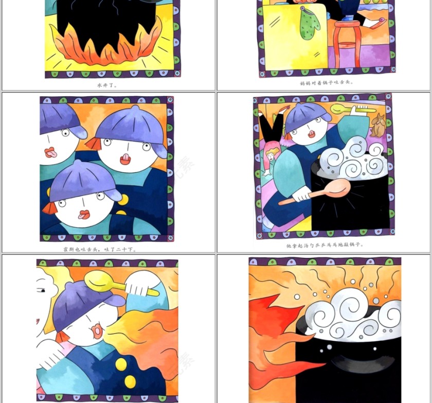生气汤幼儿绘本教育课件第6张