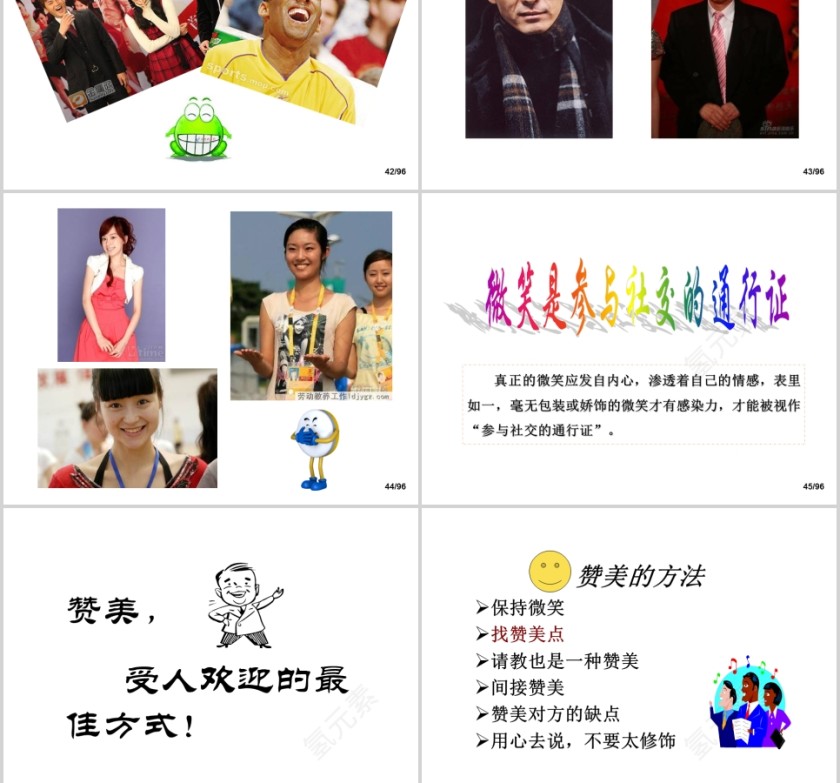 有效处理客户投诉PPT第10张