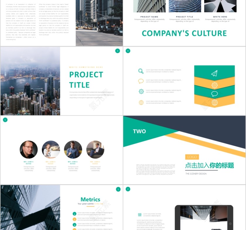 企业文化介绍动态PPT模板第2张