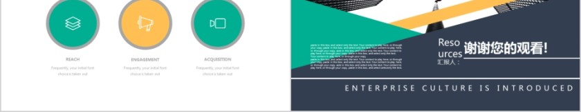 企业文化介绍动态PPT模板第5张