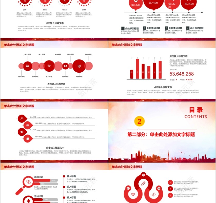 炫彩风格税务税收工作汇报PPT第2张