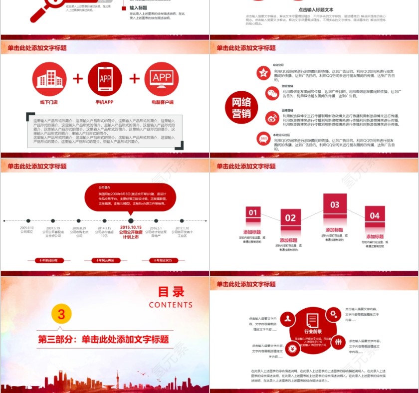 炫彩风格税务税收工作汇报PPT第3张