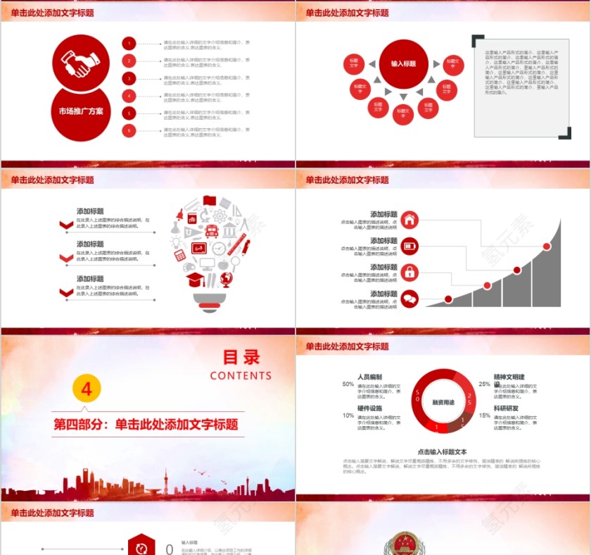 炫彩风格税务税收工作汇报PPT第4张