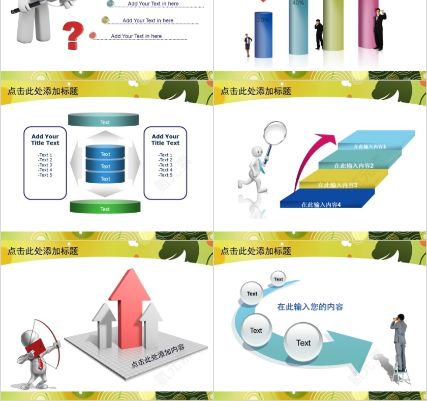 绿色简约卡通美容美体spa模板PPT第2张