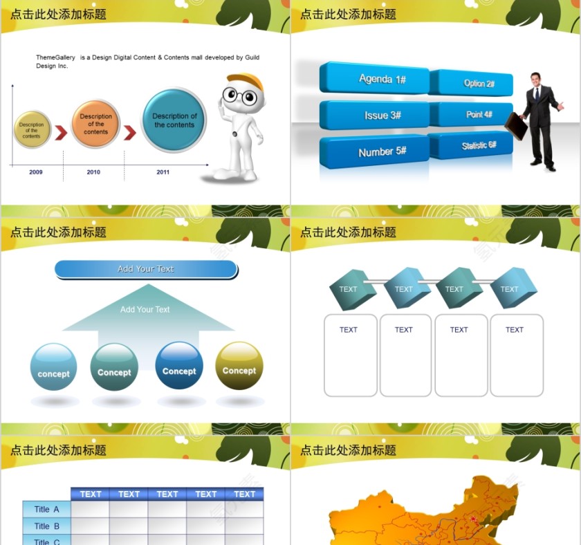 绿色简约卡通美容美体spa模板PPT第3张