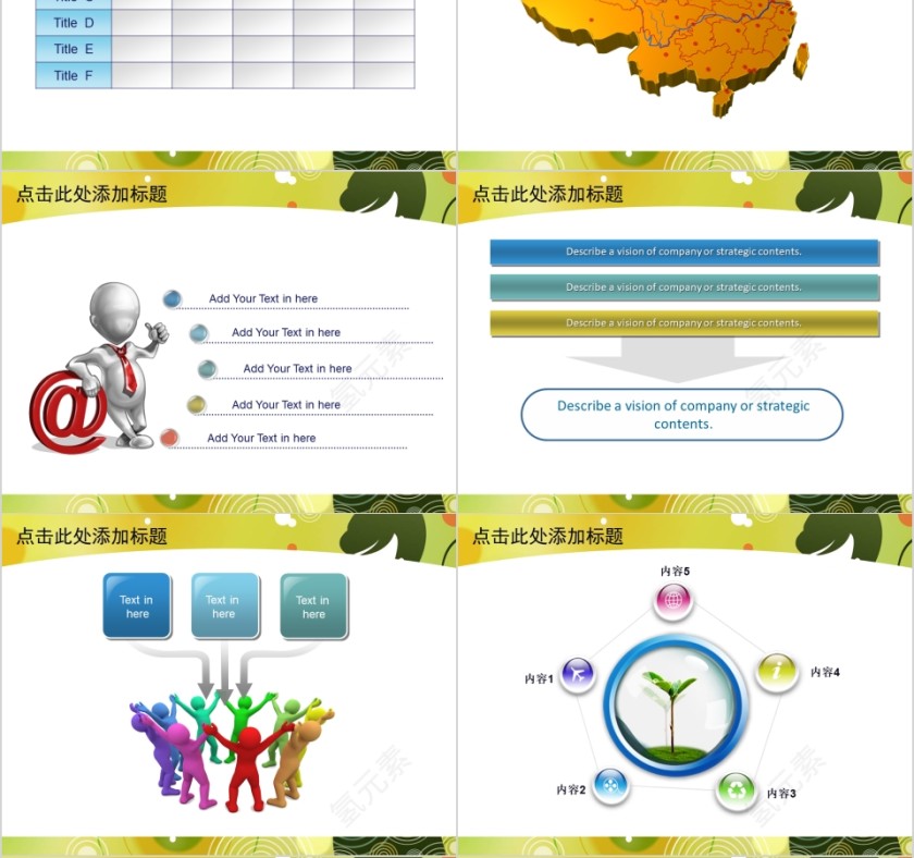 绿色简约卡通美容美体spa模板PPT第4张