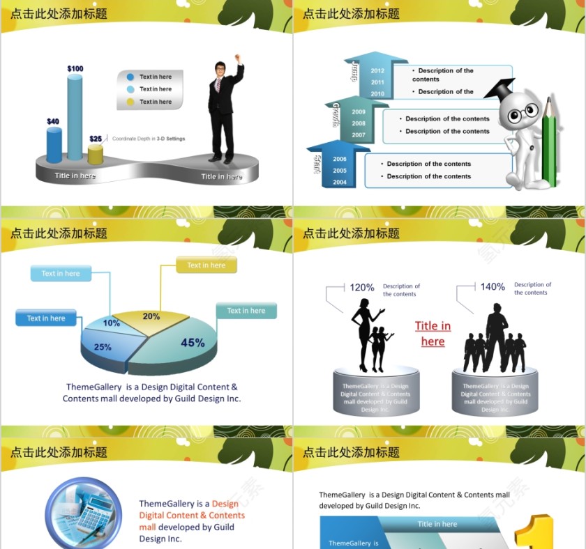 绿色简约卡通美容美体spa模板PPT第5张