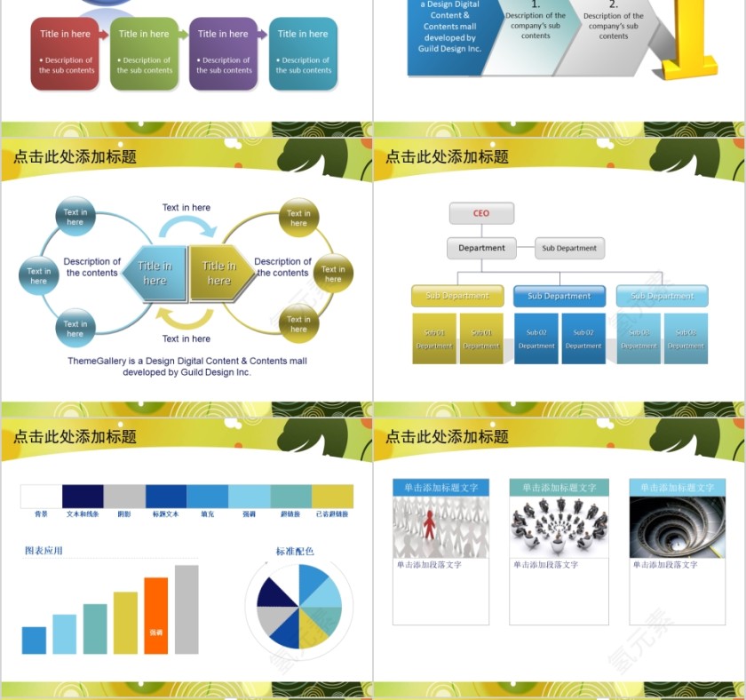 绿色简约卡通美容美体spa模板PPT第6张