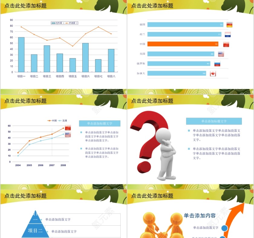 绿色简约卡通美容美体spa模板PPT第7张