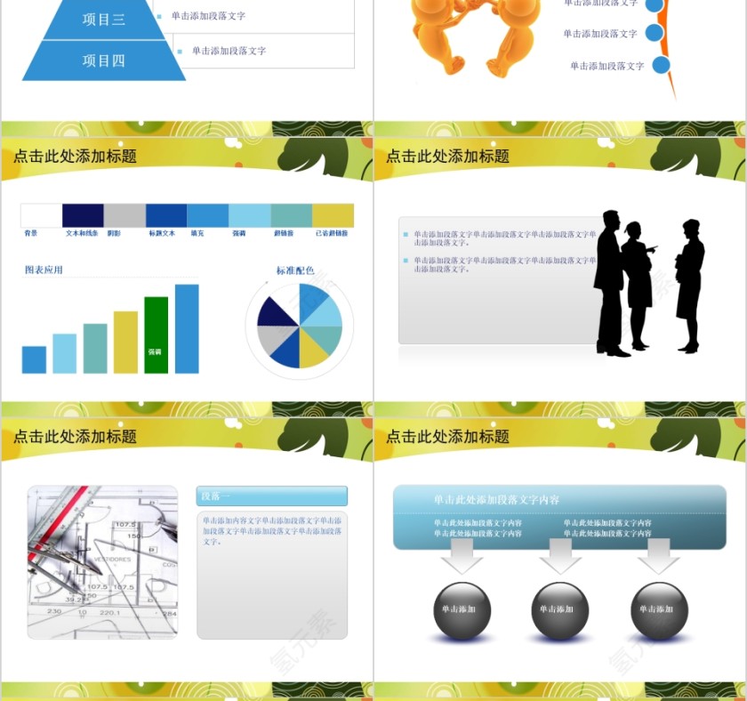 绿色简约卡通美容美体spa模板PPT第8张