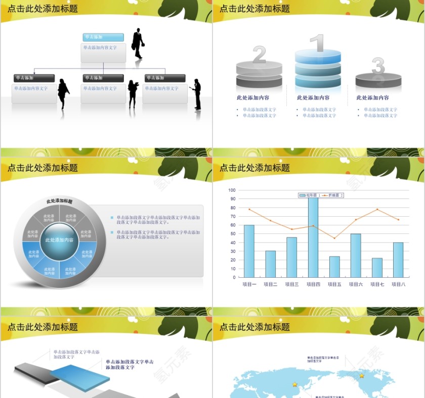 绿色简约卡通美容美体spa模板PPT第9张