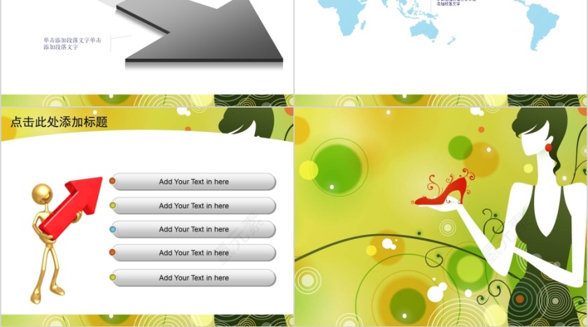 绿色简约卡通美容美体spa模板PPT第10张