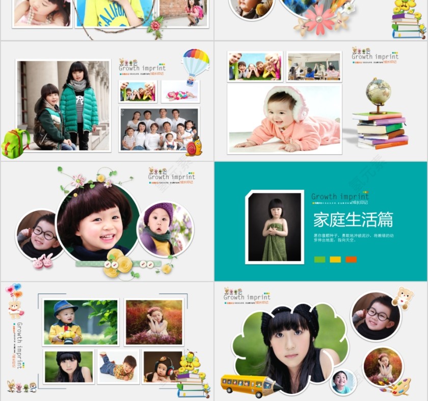 简约清新宝贝成长相册PPT第3张
