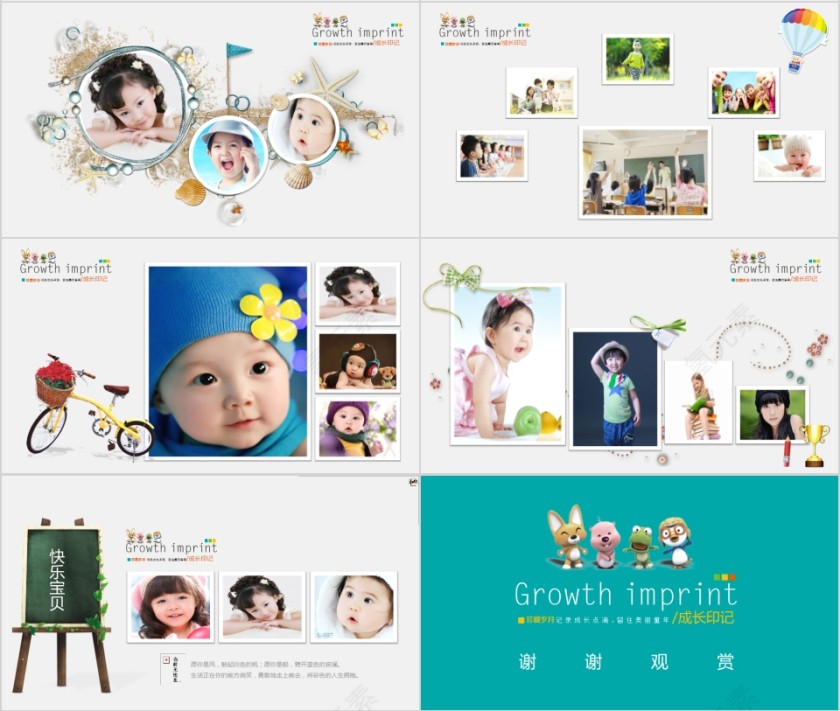 简约清新宝贝成长相册PPT第4张