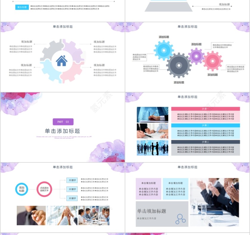 水彩风大气商业计划汇报工作总结 第3张