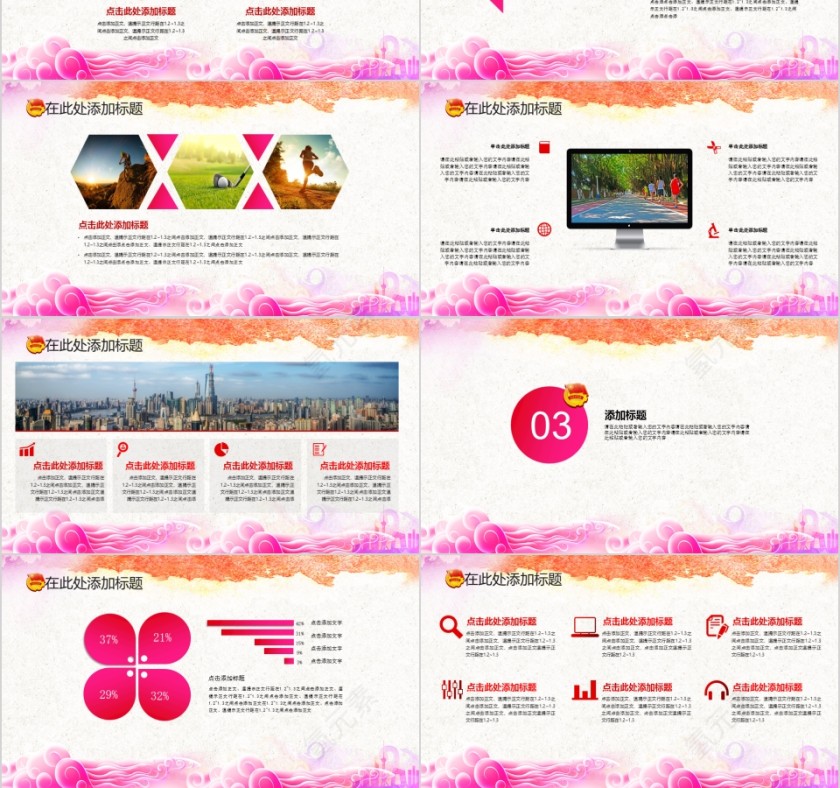 中国共青团工作模板PPT第3张