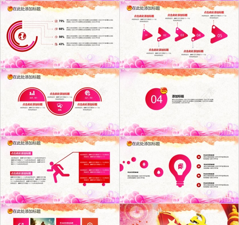 中国共青团工作模板PPT第4张