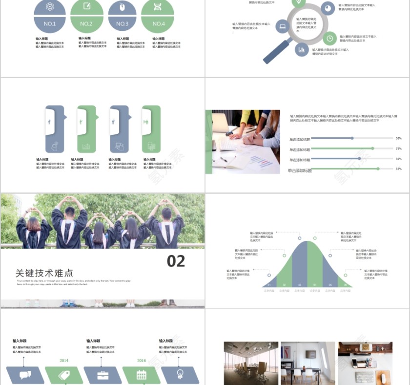 简约风毕业答辩PPT模板第2张