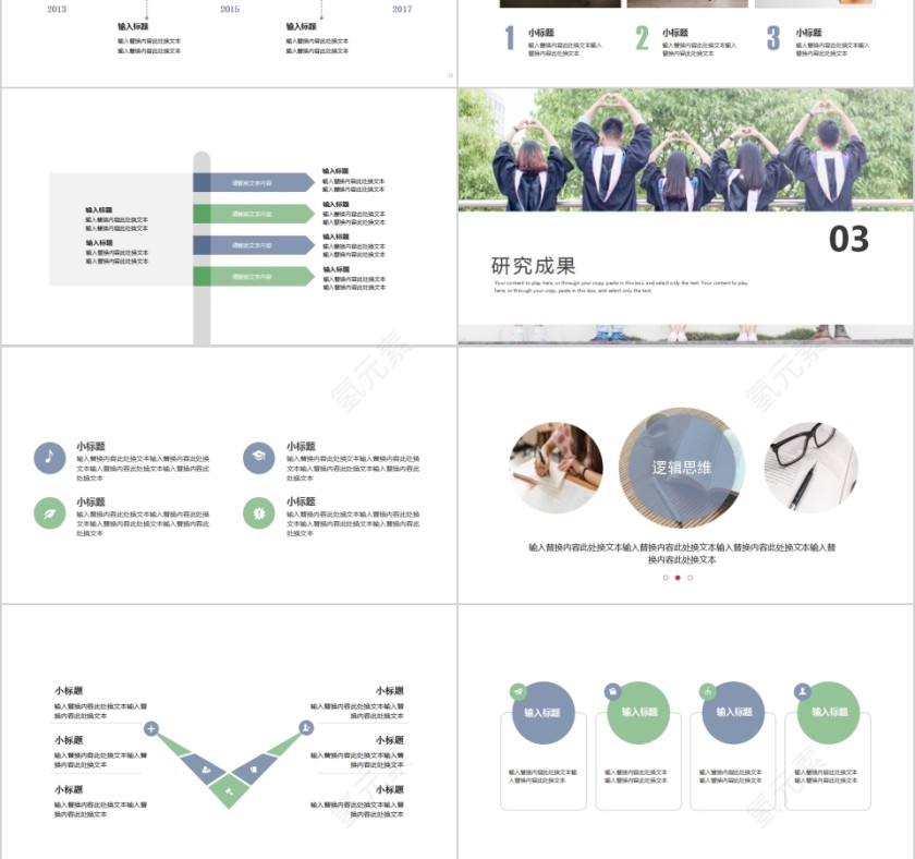 简约风毕业答辩PPT模板第3张