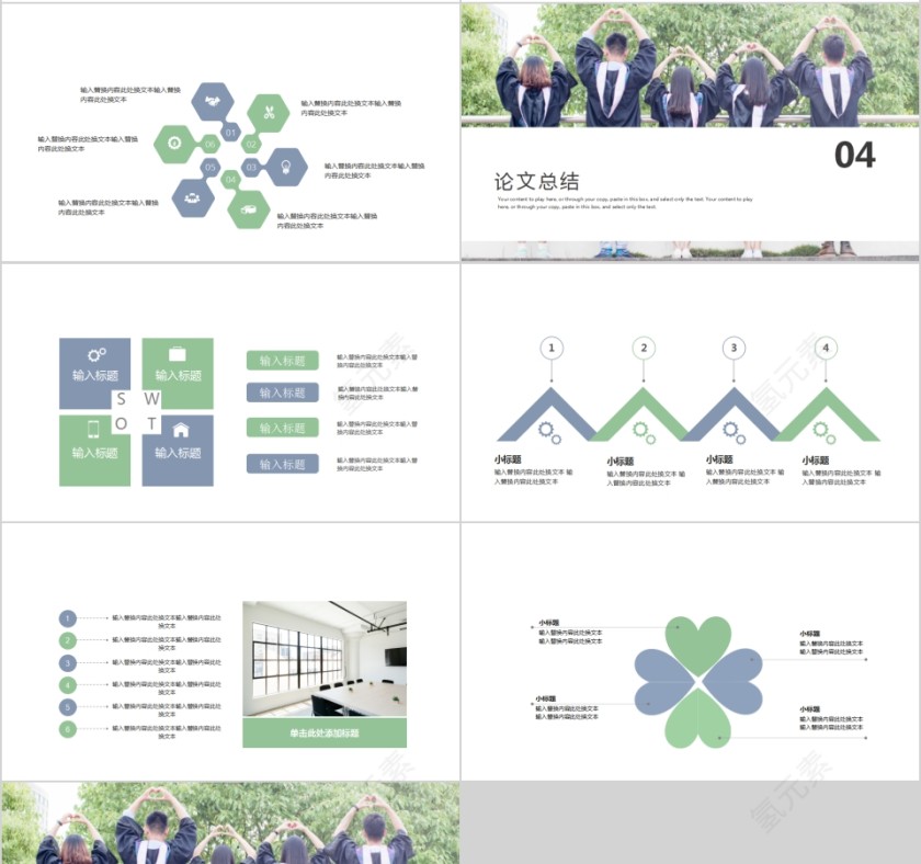简约风毕业答辩PPT模板第4张