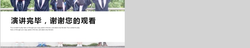 简约风毕业答辩PPT模板第5张