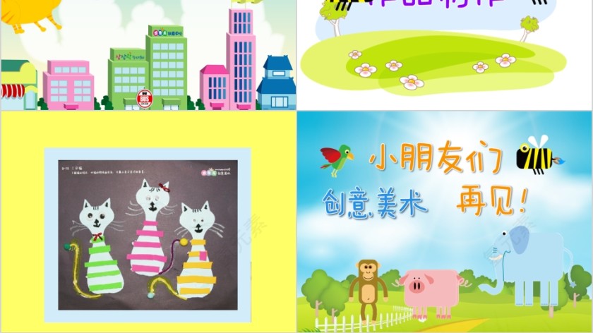 幼儿园创意美术三只猫ppt第4张