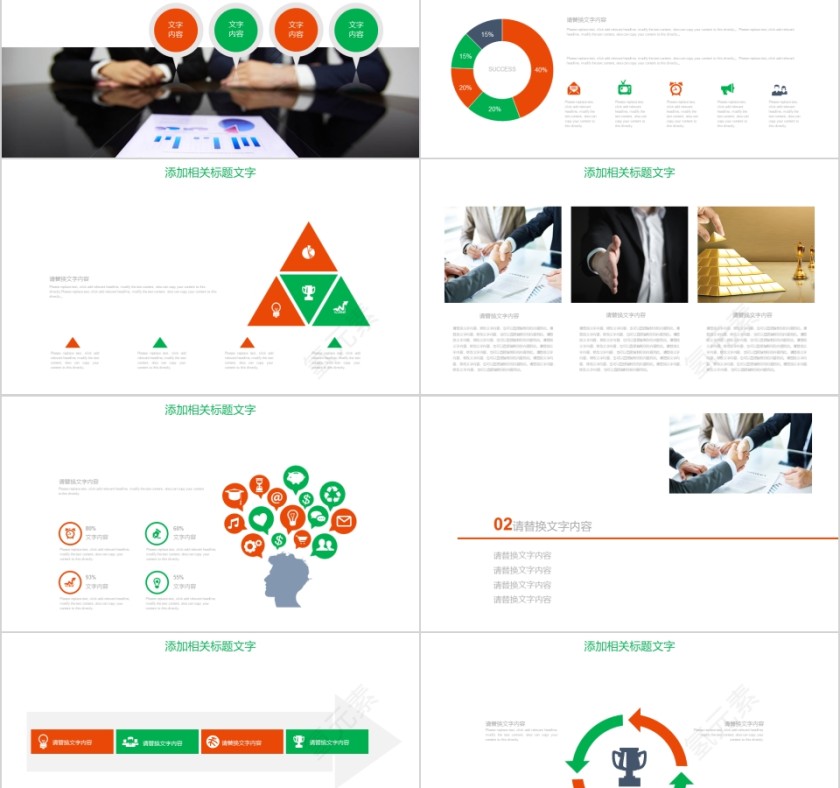 简约中国平安工作总结ppt第2张