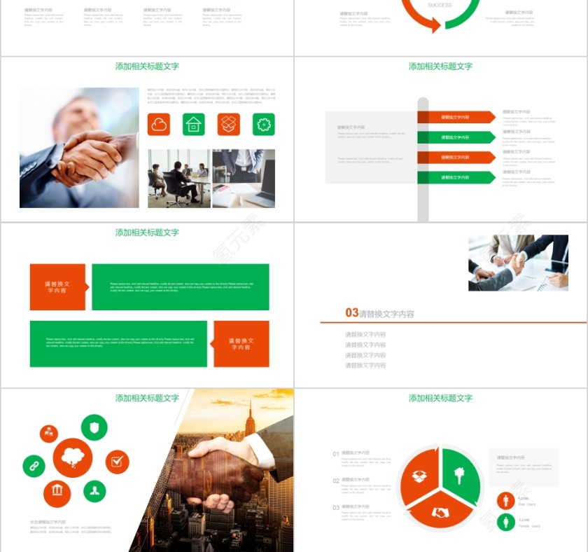 简约中国平安工作总结ppt第3张