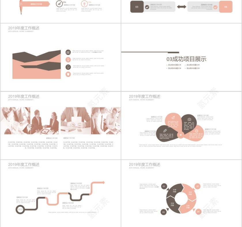 简约PPT模板影视媒体传媒动态幻灯片宣传策划第3张