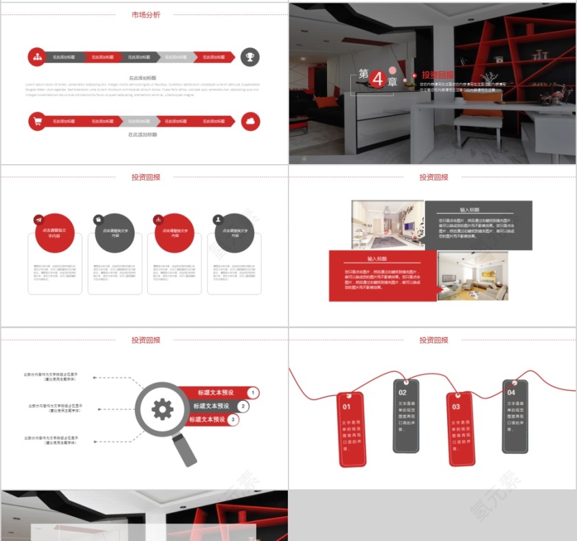 室内设计软装装修装潢家居方案PPT模板动态简约北欧风格案例展示第4张