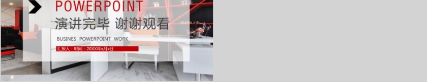 室内设计软装装修装潢家居方案PPT模板动态简约北欧风格案例展示第5张