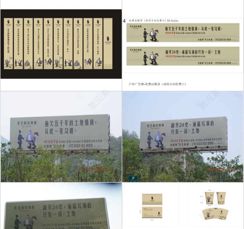 房地产经典广告合集ppt第5张