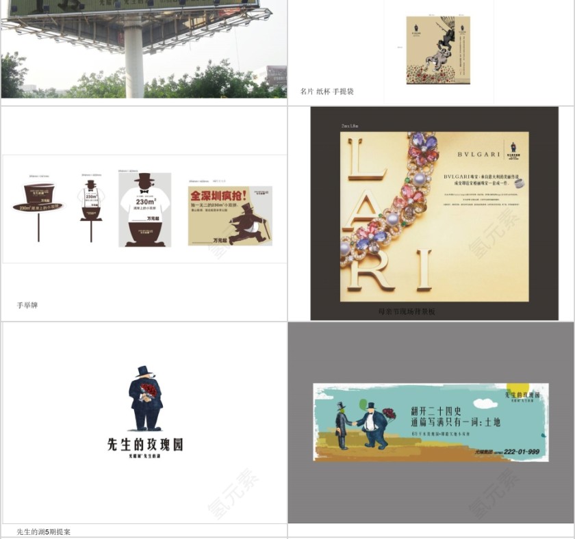 房地产经典广告合集ppt第6张