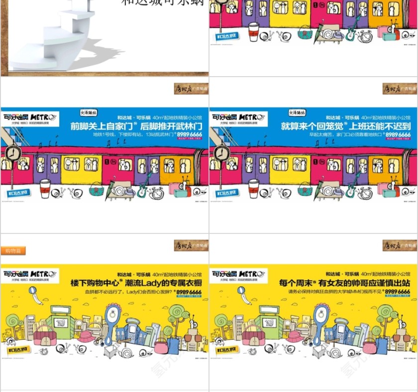 房地产经典广告合集ppt第8张