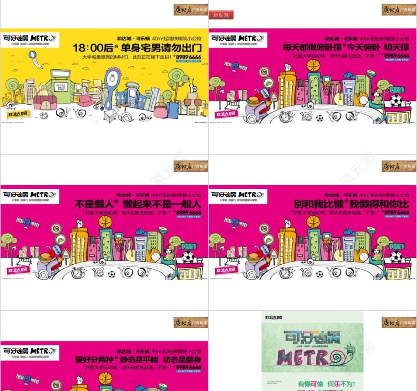 房地产经典广告合集ppt第9张