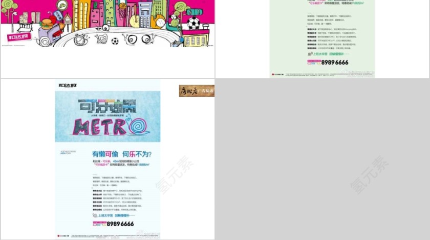 房地产经典广告合集ppt第10张