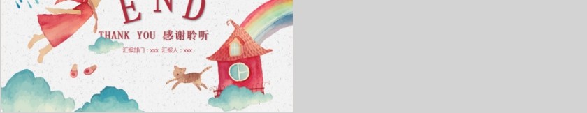 快乐儿童卡通家长会PPT模板小一班家长会范本PPT第5张