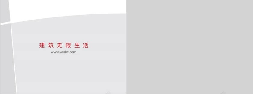 房地产装修房产品解读PPT第7张