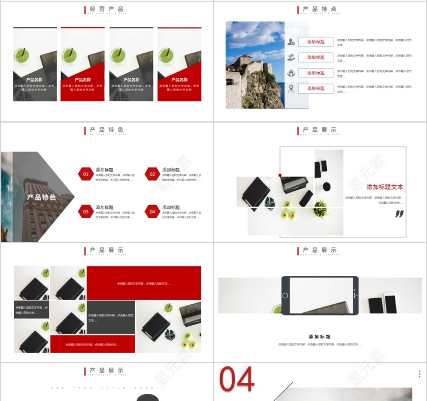 简约清新公司简介介绍 PPT模板第4张