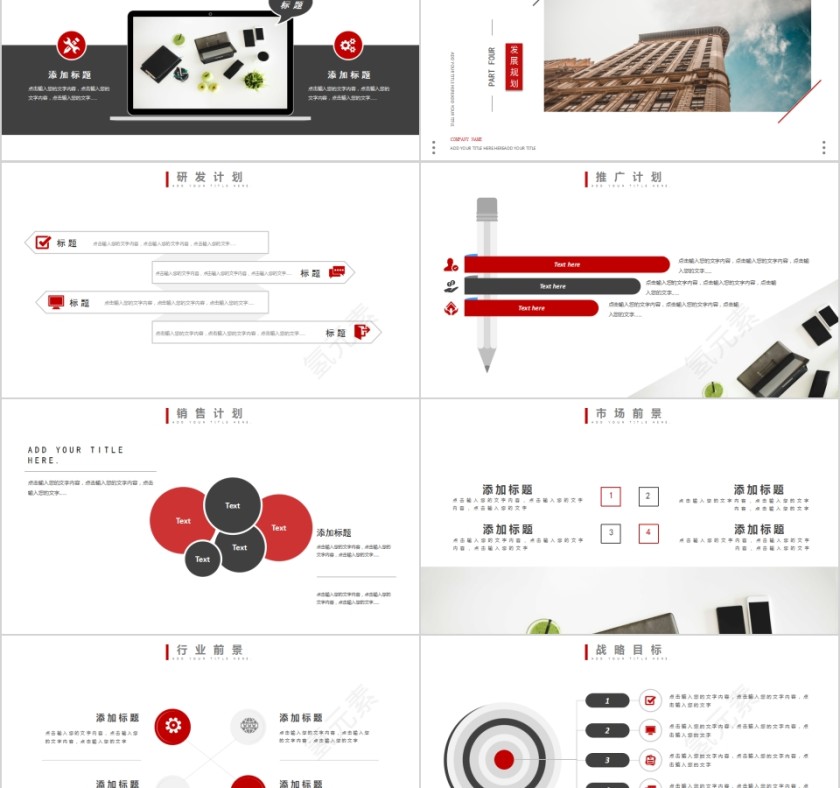 简约清新公司简介介绍 PPT模板第5张