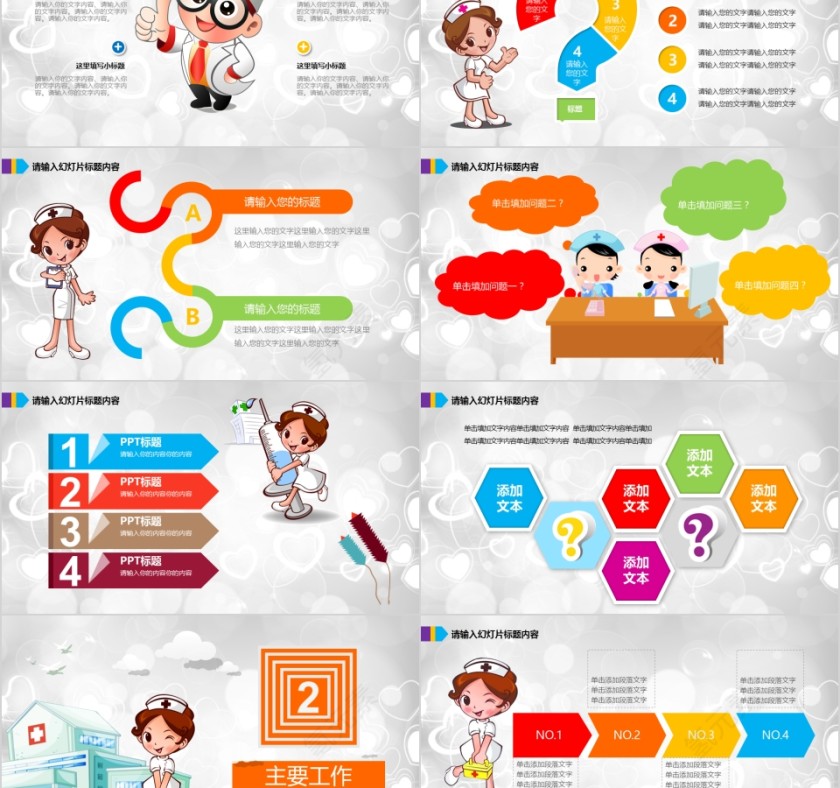 牙科健康报告PPT第2张