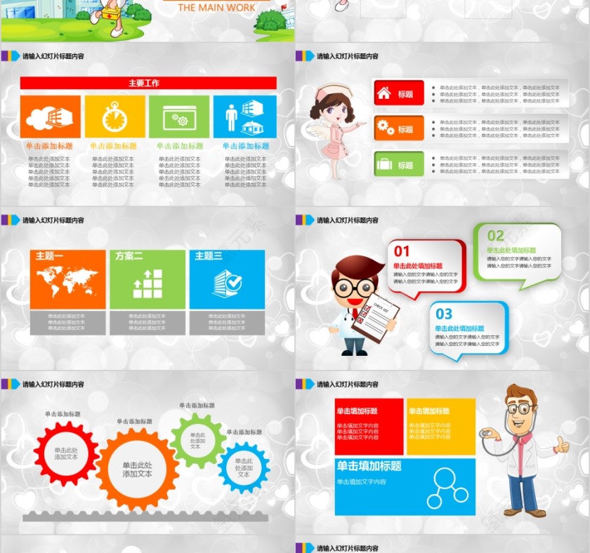 牙科健康报告PPT第3张