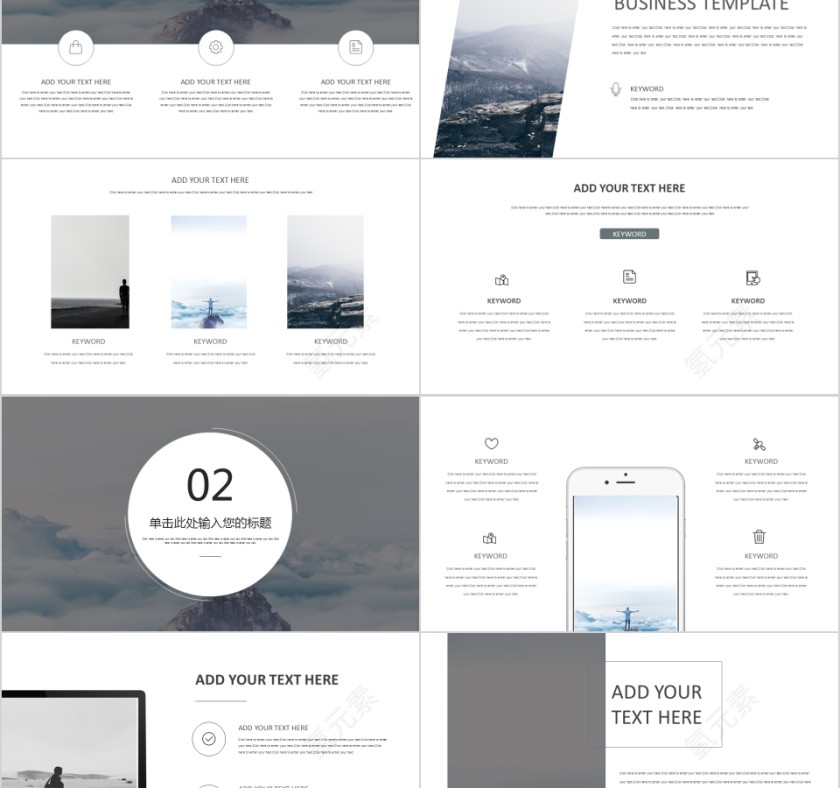 2019年销售培训销售必杀技有梦想要拼搏ppt模板初心不改PPT第2张